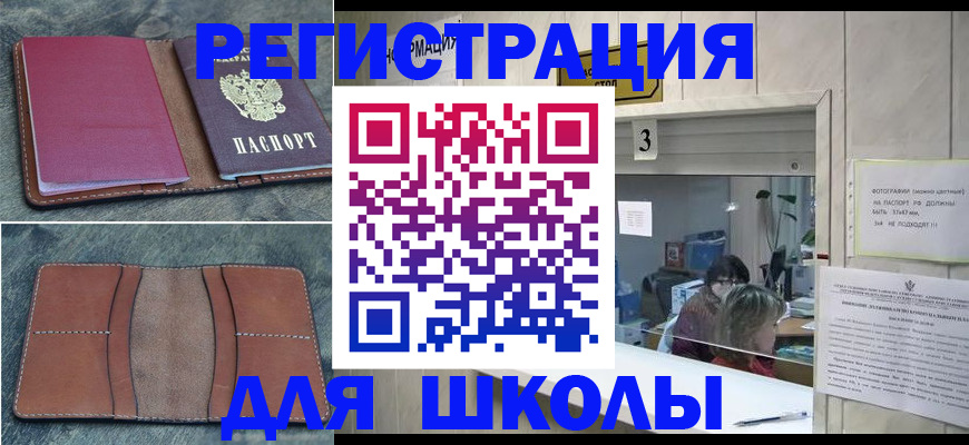 временная регистрация надежно в Слободской
